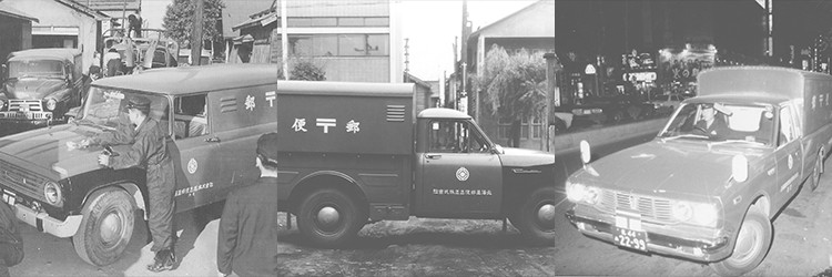 北海道郵便逓送株式会社昭和の車両が映った画像
