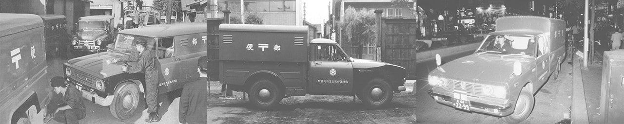 北海道郵便逓送株式会社昭和の車両が映った画像