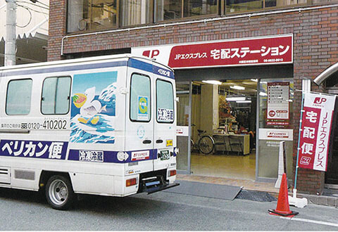 日本郵政（株）と日本通運（株）の宅配便事業の統合